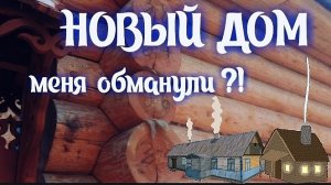 Снесли старый дом и строят новый