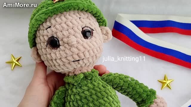 Амигуруми: схема Солдат | Игрушки вязаные крючком смотреть онлайн