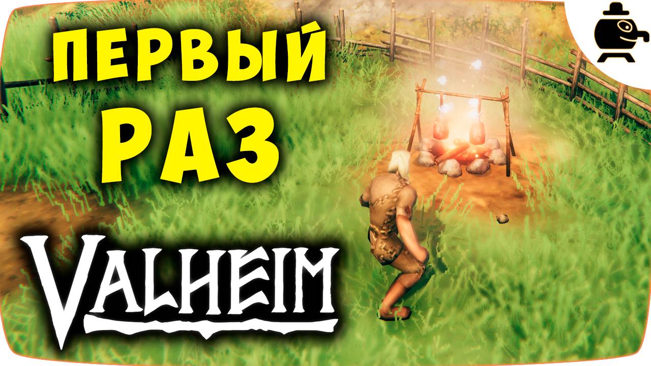 VALHEIM Выживание с нуля и прохождение Вальхейм на русском EP1 #valheim смотреть онлайн