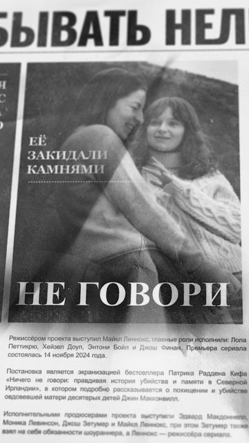 🔥История борьбы и разочарования #ничегонеГовориСериал смотреть онлайн