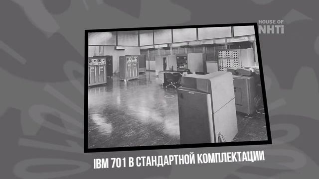 История советских компьютеров смотреть онлайн