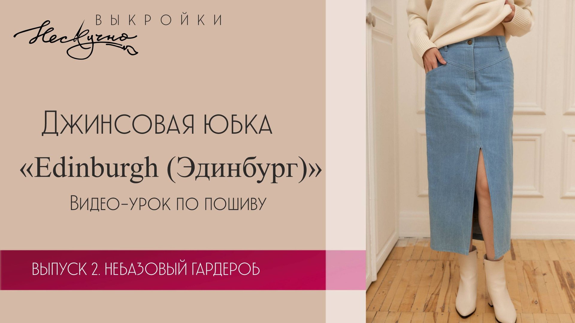 Юбка джинсовая Edinburgh
