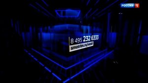 Окончание «Больших Воскресных Вестей в 20:00» в 22:48 [МСК +4] (Россия-1, 20.08.2023)