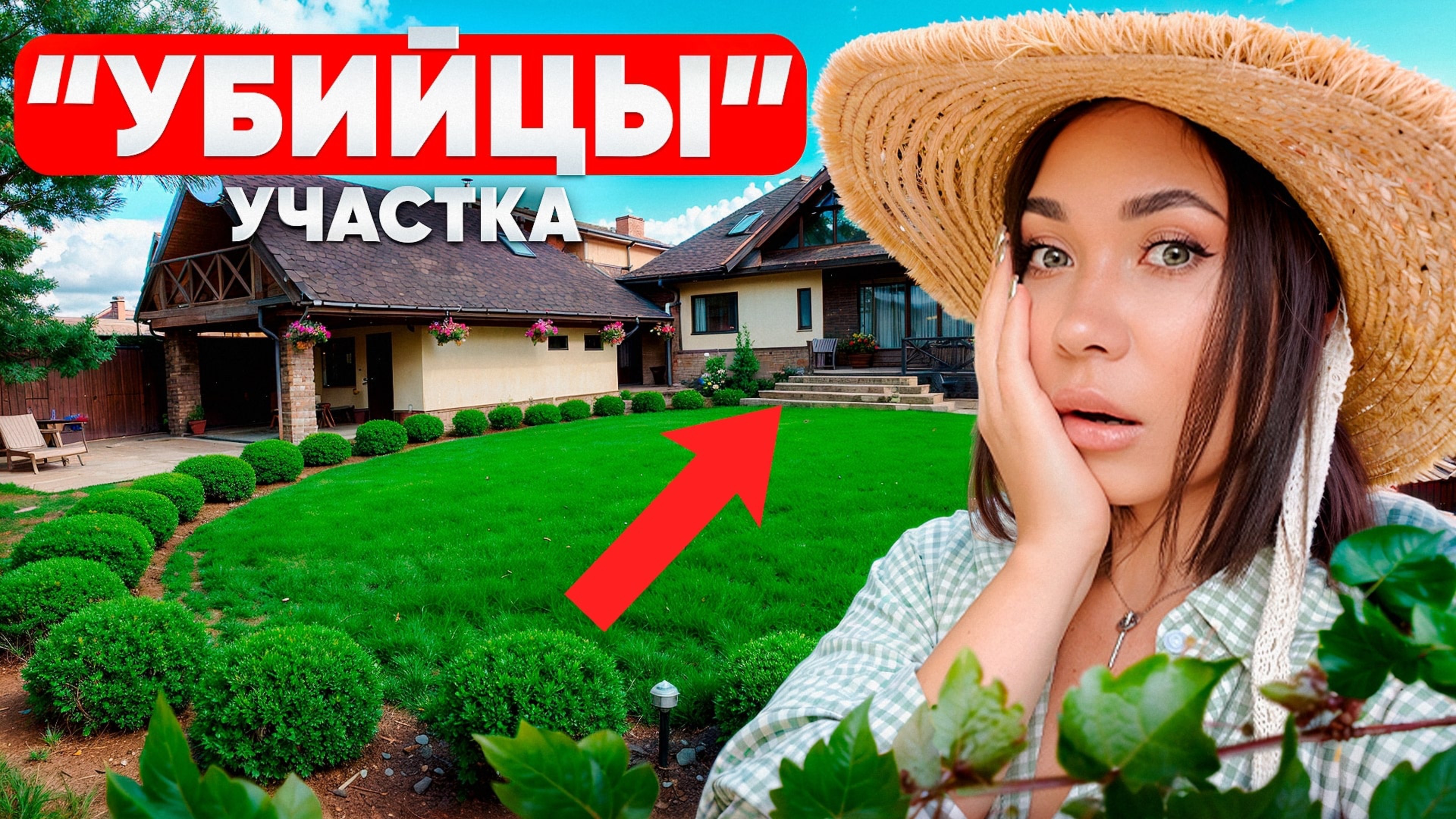 НЕЛЬЗЯ покупать ТАКОЙ участок! 7 признаков УЖАСНОГО участка смотреть онлайн