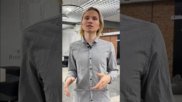 U.Vesti // Студенческая редакция ИРНИТУ «StudUp» смотреть онлайн