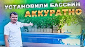 Сохранили виноград на участке. Обзор бассейна 6х3 метра.