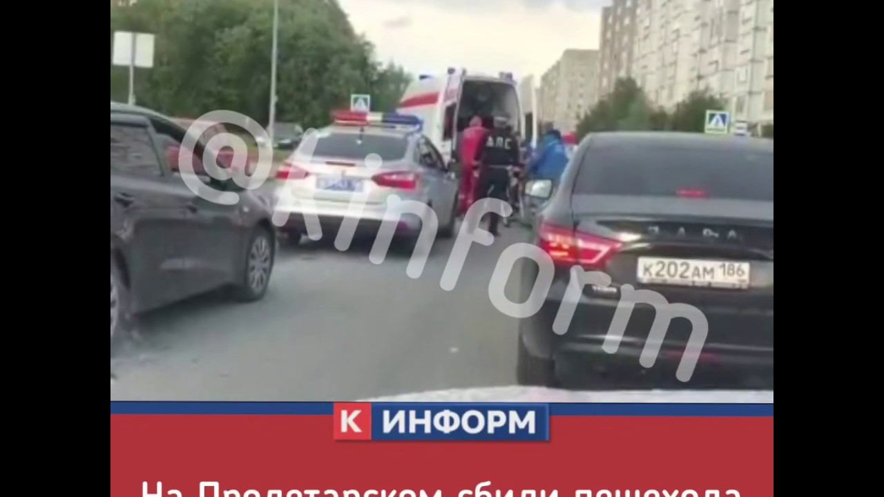 На Пролетарском сбили пешехода смотреть онлайн