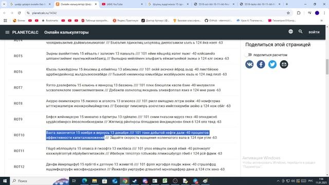 Газпром_Полярная_История смотреть онлайн