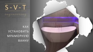 Как установить ванну из искусственного камня мрамора монтаж своими руками