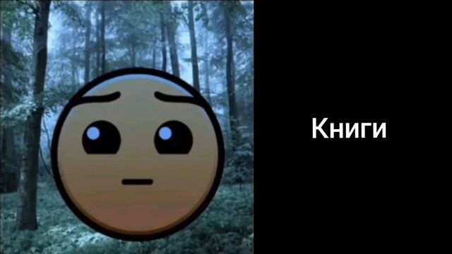 Что в тебя кинули? | в тебя кинули: смотреть онлайн