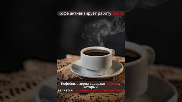 Польза кофе смотреть онлайн