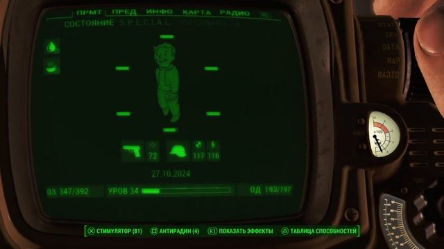 Fallout 4_Пикман смотреть онлайн