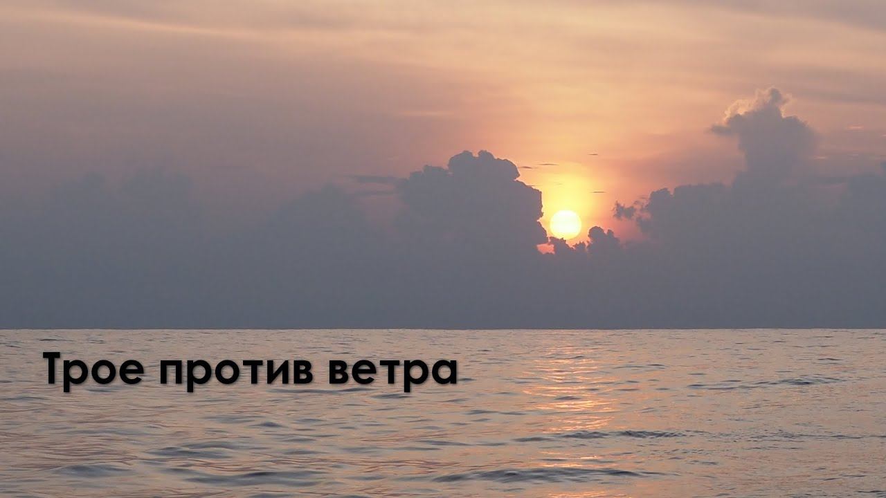 От Мальдив до Сокотры. Окончание перехода Индийского океана вне сезона. смотреть онлайн