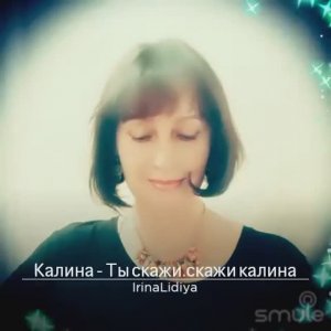 При долине куст калины (песня из репертуара Рады Рай)