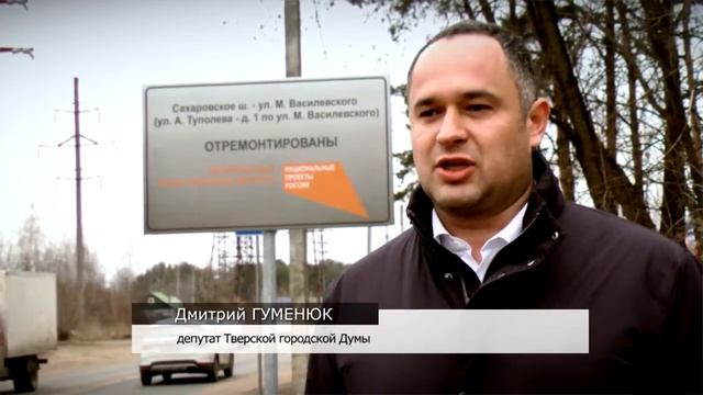 В Твери продолжается мониторинг состояния отремонтированных дорог смотреть онлайн