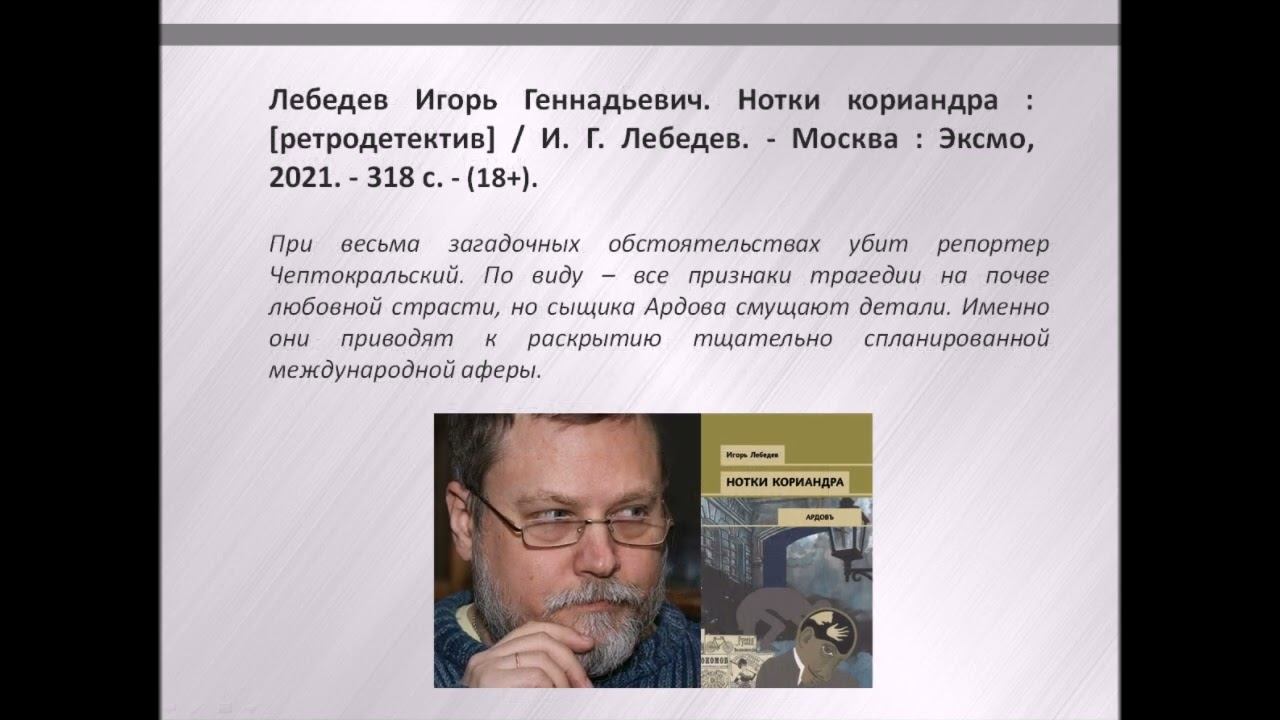 Cовременная мужская проза: видеообзор смотреть онлайн