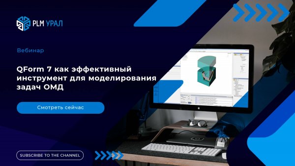 QForm 7 как эффективный инструмент для моделирования задач ОМД