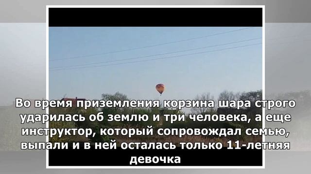 Съемочная группа «России 24» участвовала в спасении улетевшей на воздушном шаре девушки смотреть онлайн