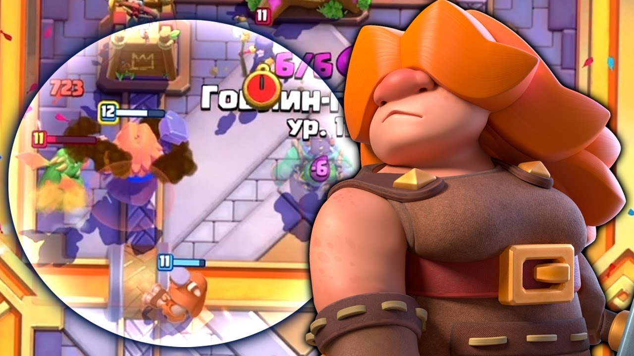 Испытание с РУНИЧЕСКОЙ ГИГАНТШЕЙ Лучшие Колоды Clash Royale смотреть онлайн