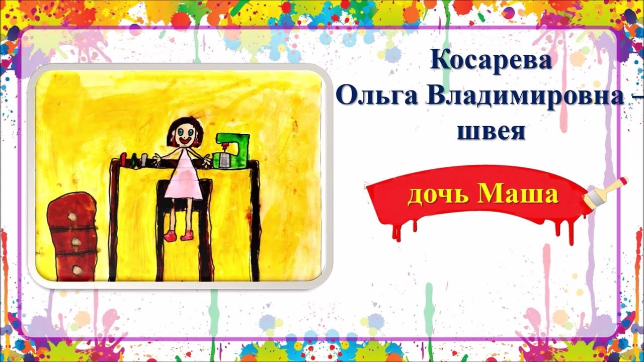 Мама в профессии: видеообзор смотреть онлайн