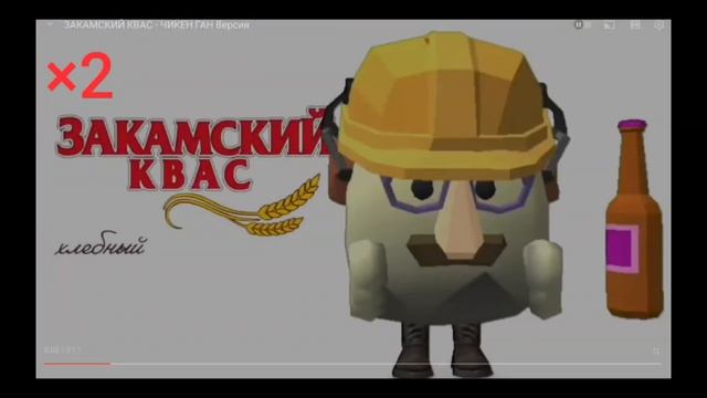 закамский квас ×1 ×2 ×3 ×4 смотреть онлайн
