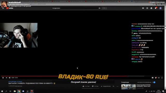 Братишкин смотрит: ВЫГНАЛИ С УНИВЕРА. ПОДНИМАЮ ПОЛ ЛЯМА ЗА МИНУТУ! 😇 смотреть онлайн