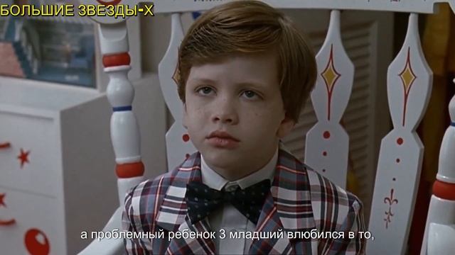 Трудный ребенок-2 (1990) (10 Вещей, которые Вы не знали о фильме) смотреть онлайн