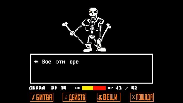 Disbelief Papyrus 2 фаза