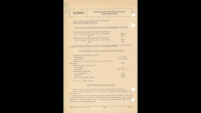 КД109А, КД109Б, КД109В - кремниевые выпрямительные диоды смотреть онлайн