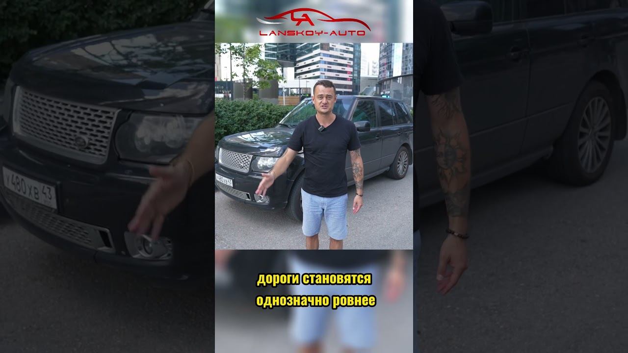 Шок! Плюсы Range Rover/стоит ли покупать/история успеха смотреть онлайн