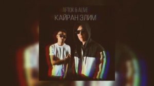 КАЙРАН ЭЛИМ