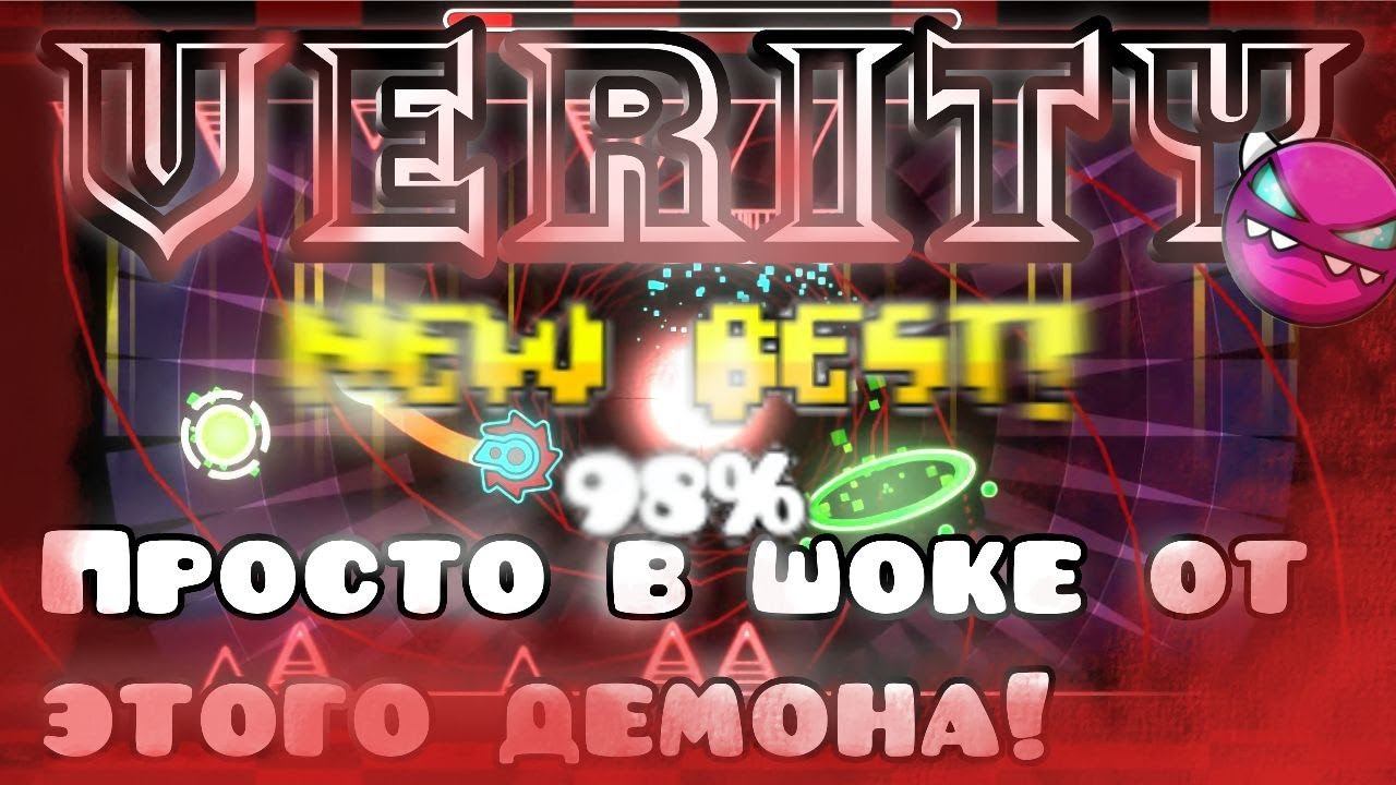 VERITY - ДЕМОН КОТОРЫЙ МЕНЯ ДОВЁЛ