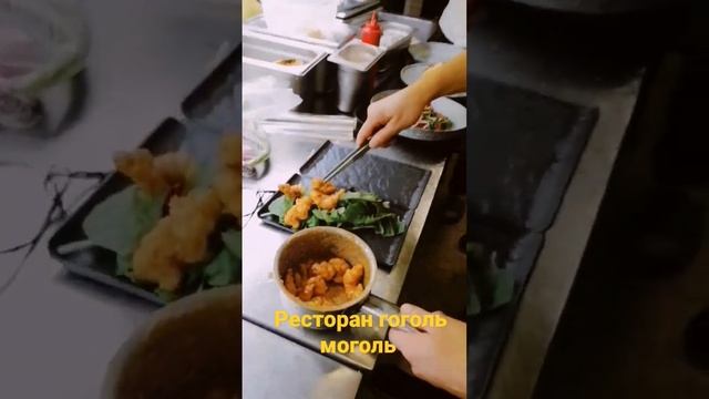 ресторан гоголь моголь смотреть онлайн