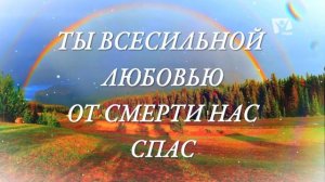 99. Да будет Тебе