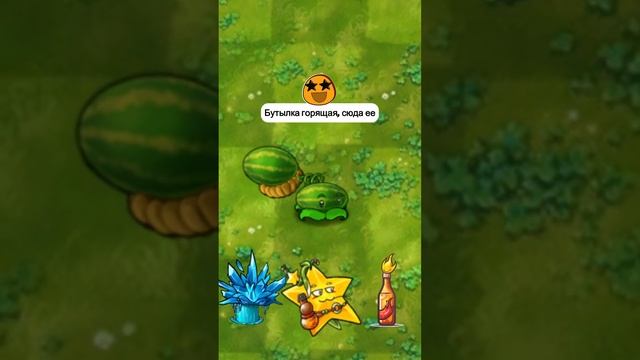 миниатюра №58 - растения против зомби #пвз #pvz #shorts смотреть онлайн