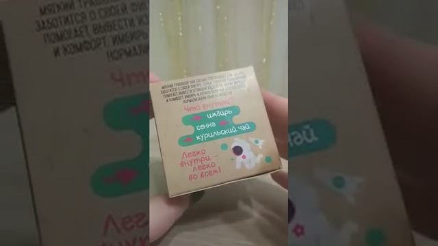 Как вывести излишнею жидкость из организма / Очищающий турбочай /Отзывы Siberian Wellness смотреть онлайн