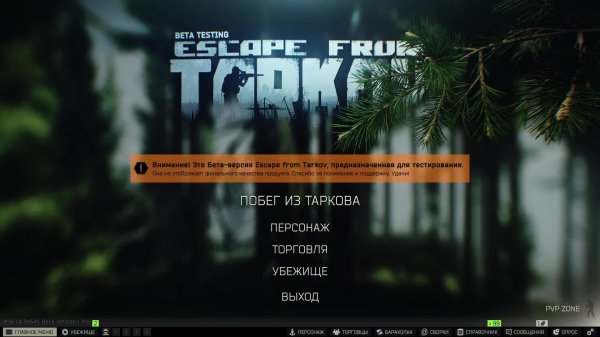 Tarkov pve