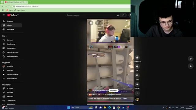 NoName смотрит Youtube Shorts! (Часть 1) [Перезалив с YouTube]