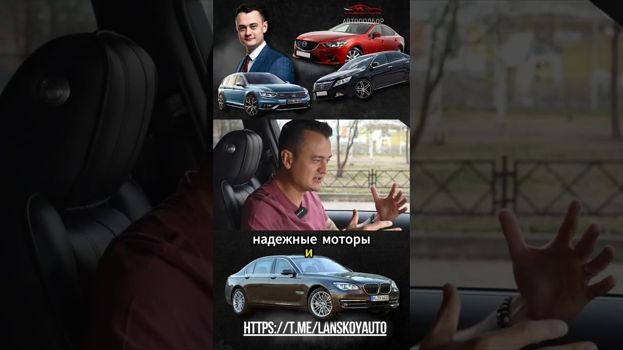 toyota Camry , Passat b8, mazda 6 , bmw 7 за 2000000 руб #toyota #passat #mazda #bmw смотреть онлайн