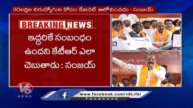BJP State Chief Bandi Sanjay Speech At BJP Maha Dharna Indira Park | TSPSC Paper Leak | V6 News смотреть онлайн