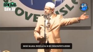 ПСИХОЛОГ ИЗ ГЕРМАНИИ НАШЁЛ НЕДОСТАТОК В КОРАНЕ! Доктор Закир Найк (360p)