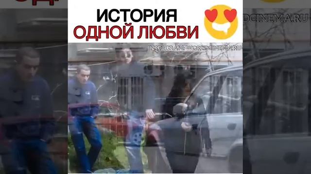 История одной любви❤ смотреть онлайн