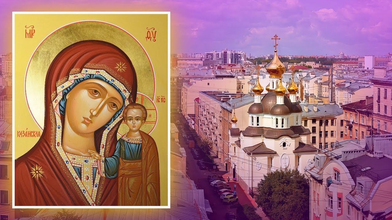 Божественная Литургия в праздник Казанской иконы Божией Матери (04.11.2022) смотреть онлайн