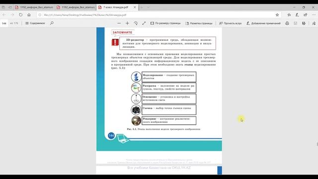 моделирование объектов смотреть онлайн
