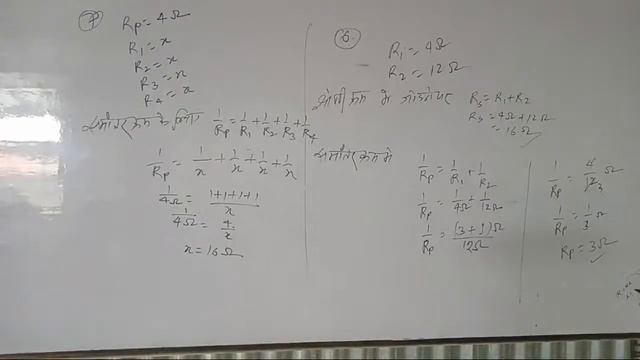 Numerical Special Class | Class 10 Physics Chapter 4 numerical | смотреть онлайн
