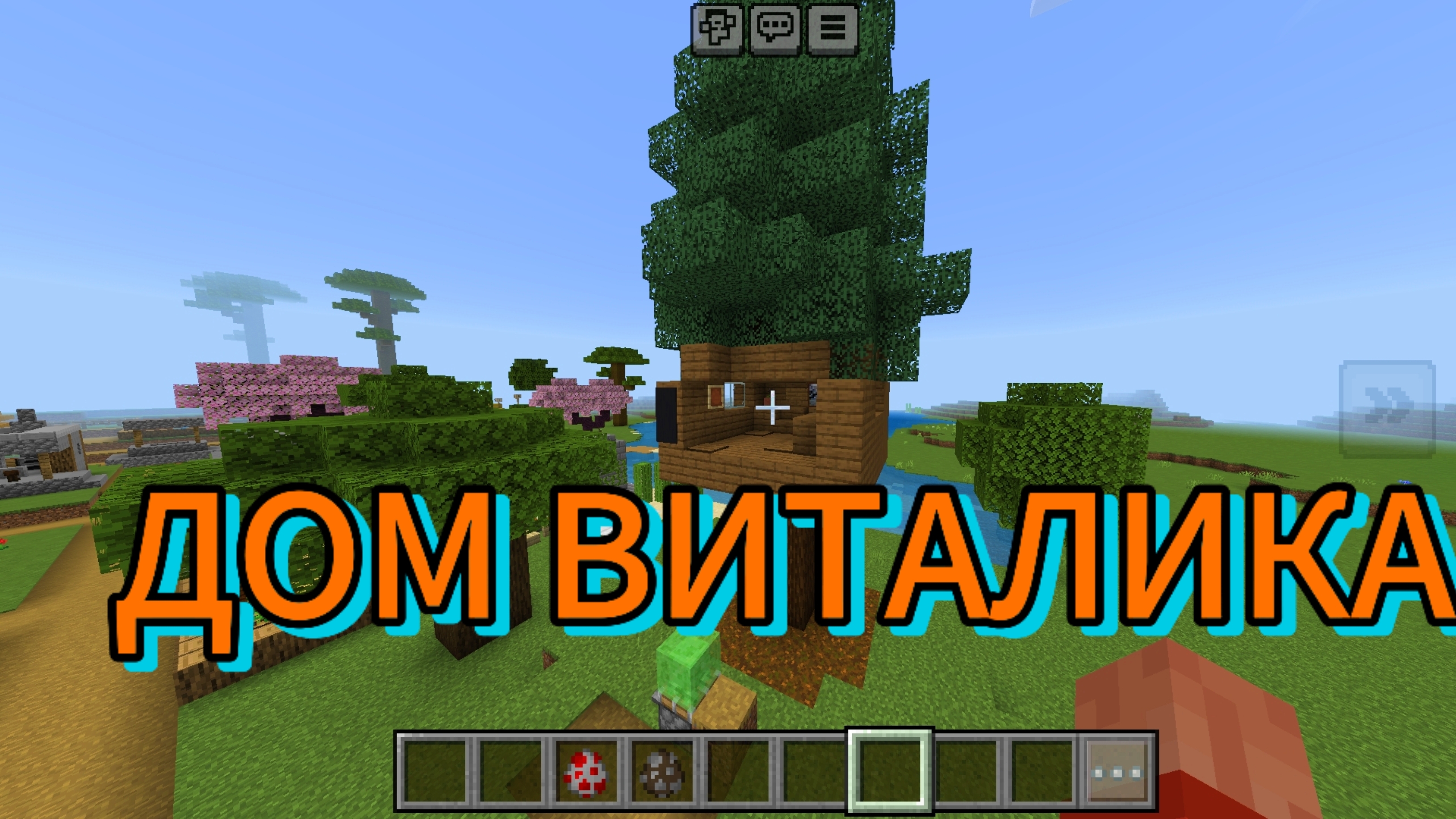 Я ПОСТРОИЛ ДОМ ВИТАЛИКА ИЗ КУЗБАСС СКУЛБОЙ НА ДЕРЕВЕ!! смотреть онлайн