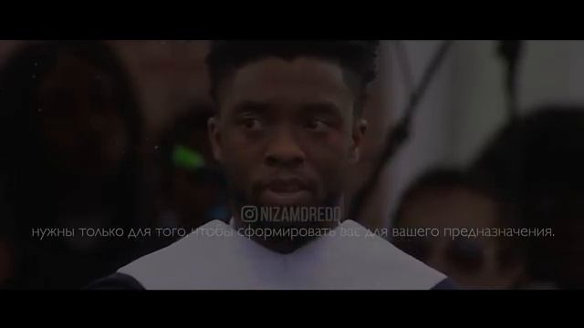 У БОГА ЕСТЬ ЦЕЛЬ ДЛЯ ВАС - Чедвик Боузман / Вдохновляющая речь смотреть онлайн