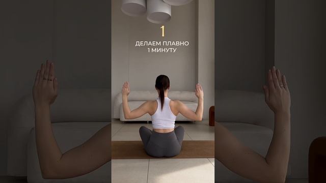 снимаем напряжение с области между лопаток #йога #йогаупражнения #yoga #спина #лопатка смотреть онлайн