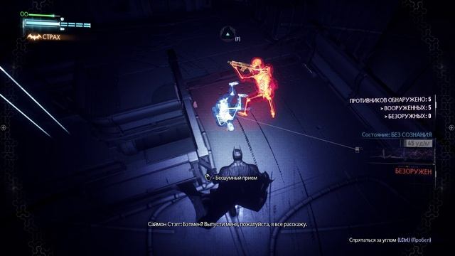 Batman Arkham Knight#Саймон СТАГГ смотреть онлайн