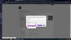 Как поменять страну или регион в аккаунте электроник артс ( Electronic Arts, EA )